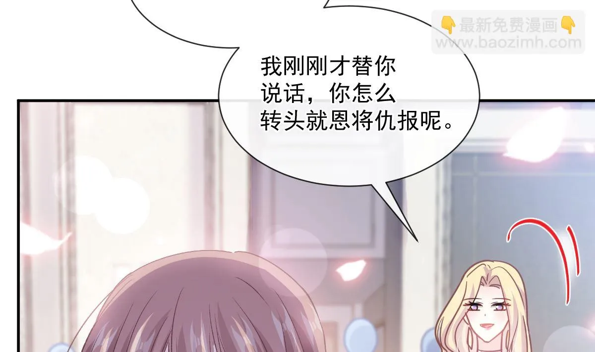 第229话 捉奸？！ 第29页
