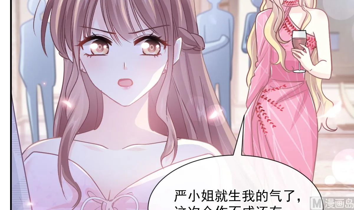 第229话 捉奸？！ 第30页