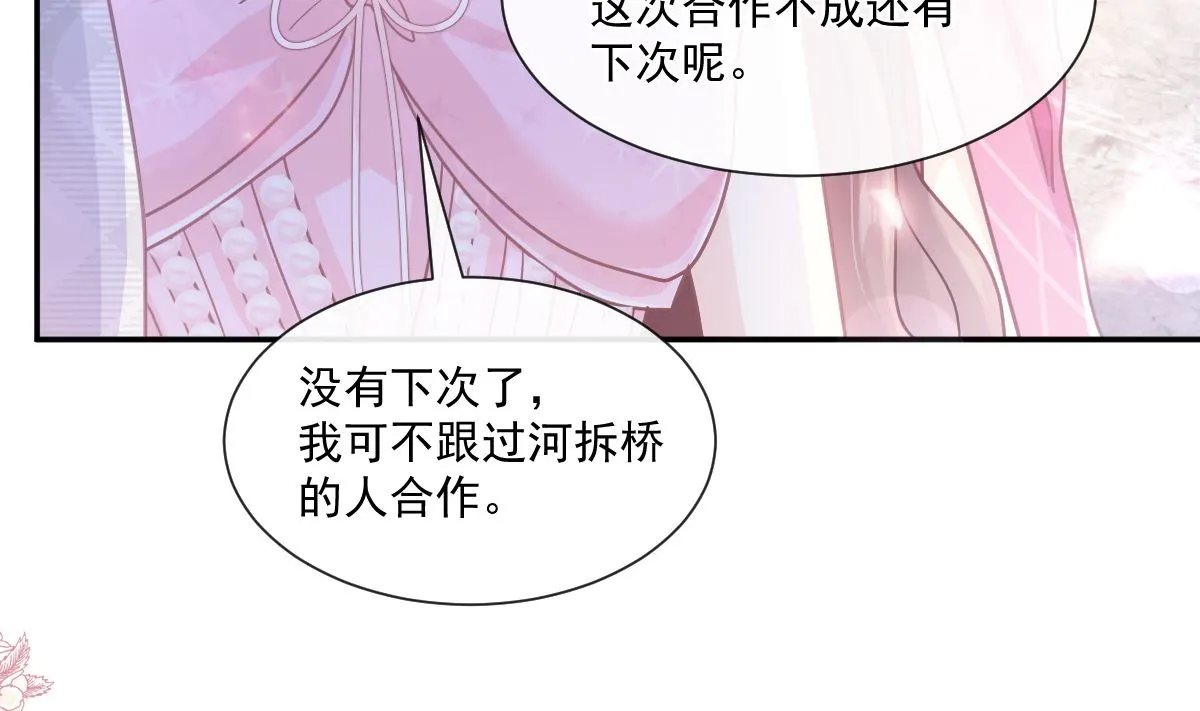 第229话 捉奸？！ 第31页