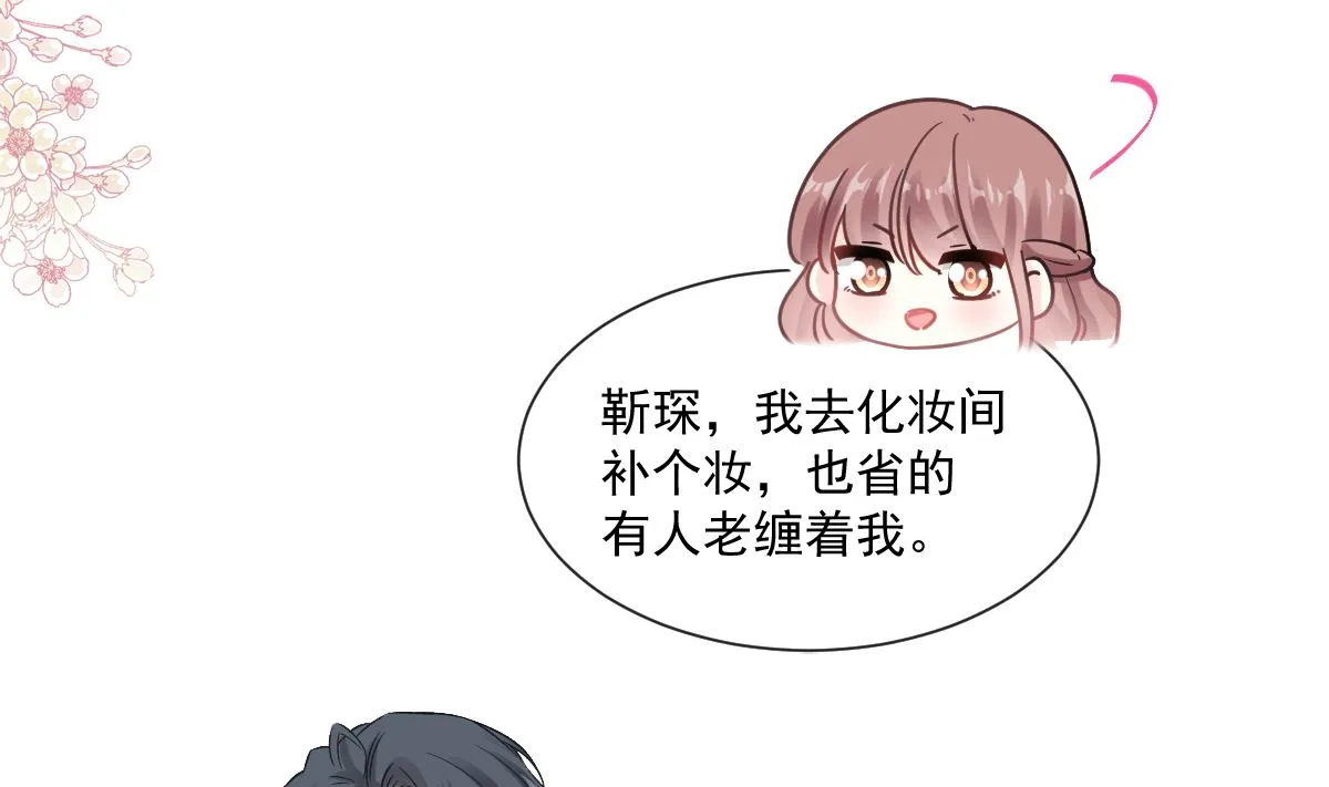 第229话 捉奸？！ 第32页