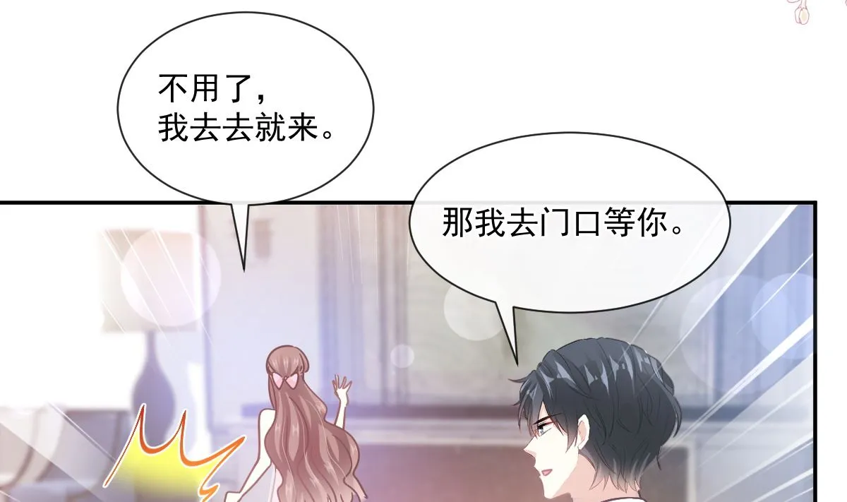 第229话 捉奸？！ 第34页