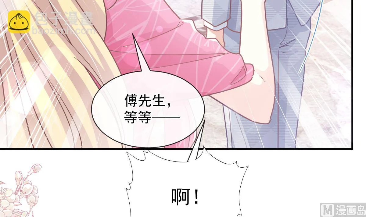 第229话 捉奸？！ 第36页