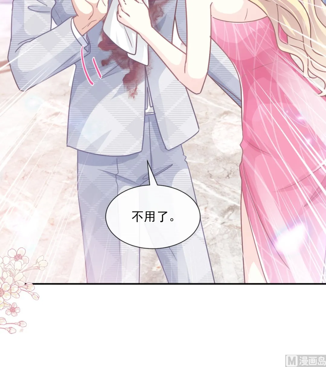 第229话 捉奸？！ 第39页