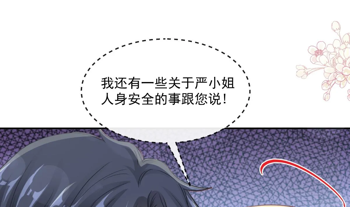 第229话 捉奸？！ 第40页