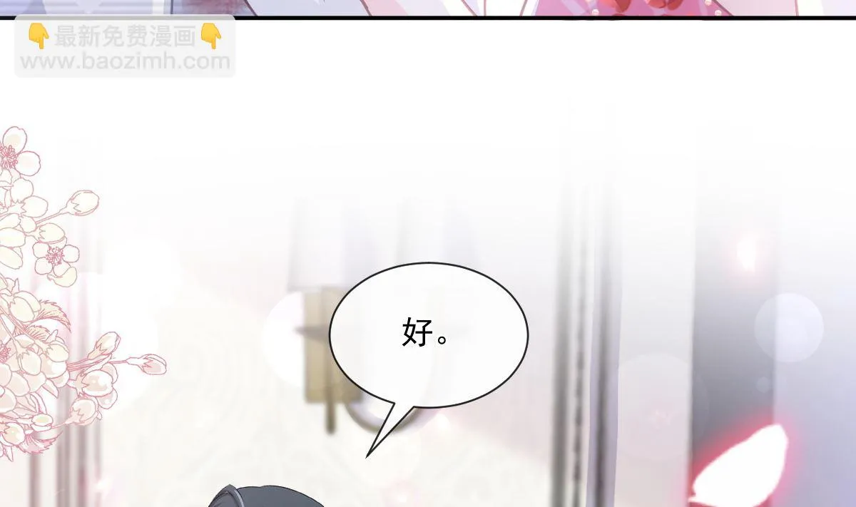 第229话 捉奸？！ 第43页