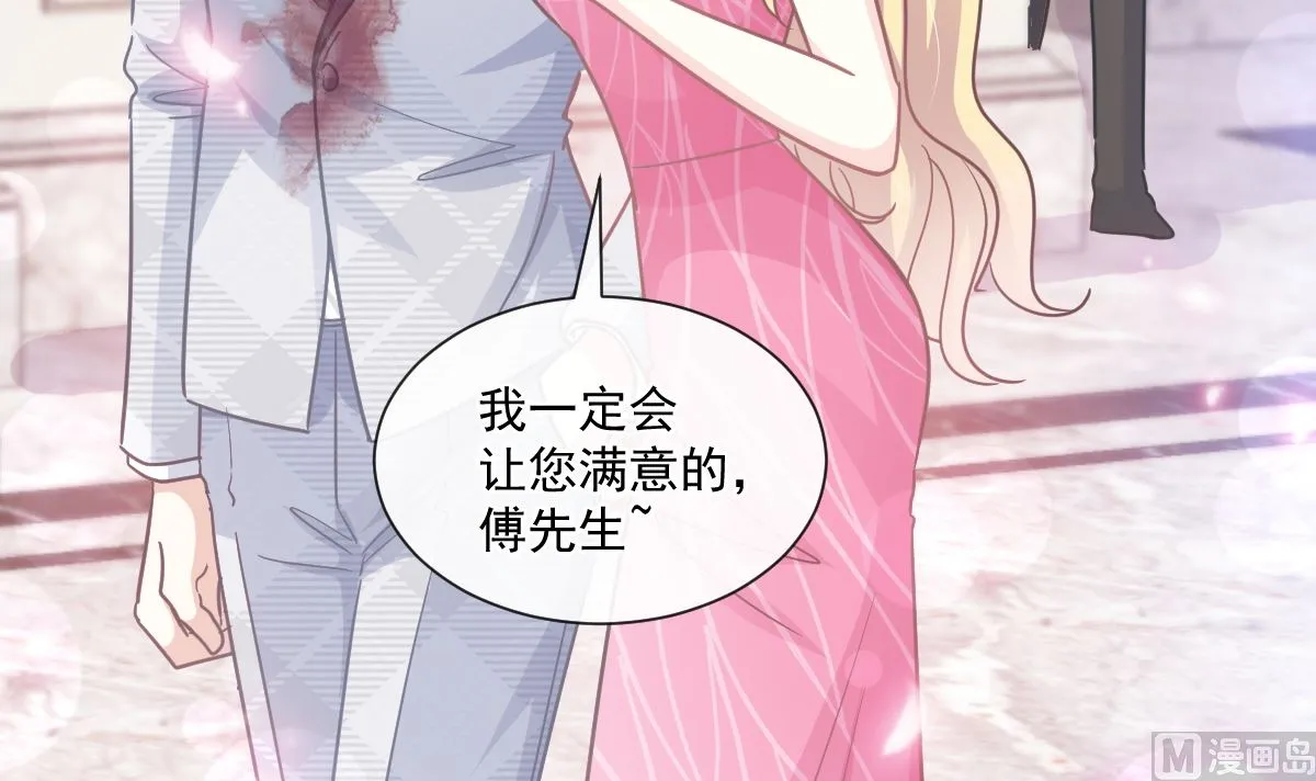 第229话 捉奸？！ 第45页