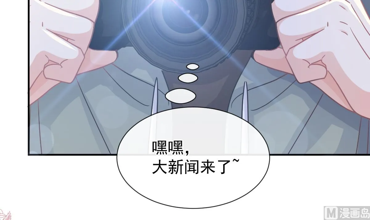 第229话 捉奸？！ 第48页
