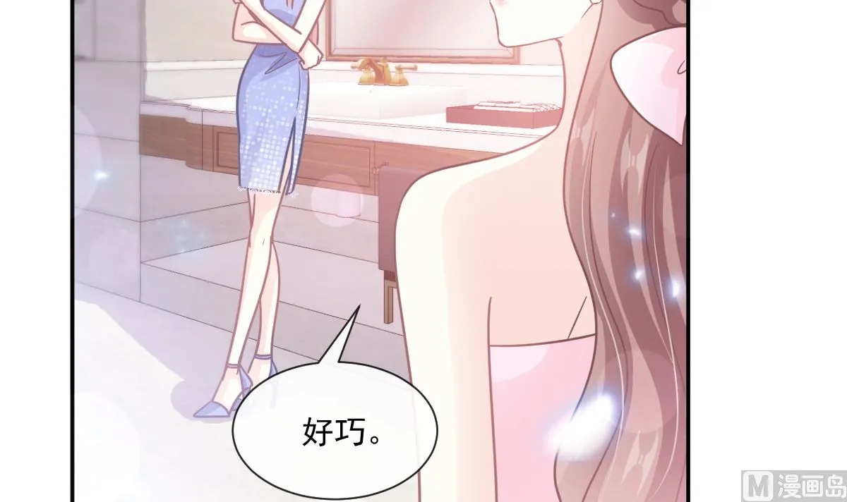 第229话 捉奸？！ 第51页