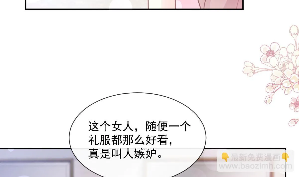 第229话 捉奸？！ 第52页