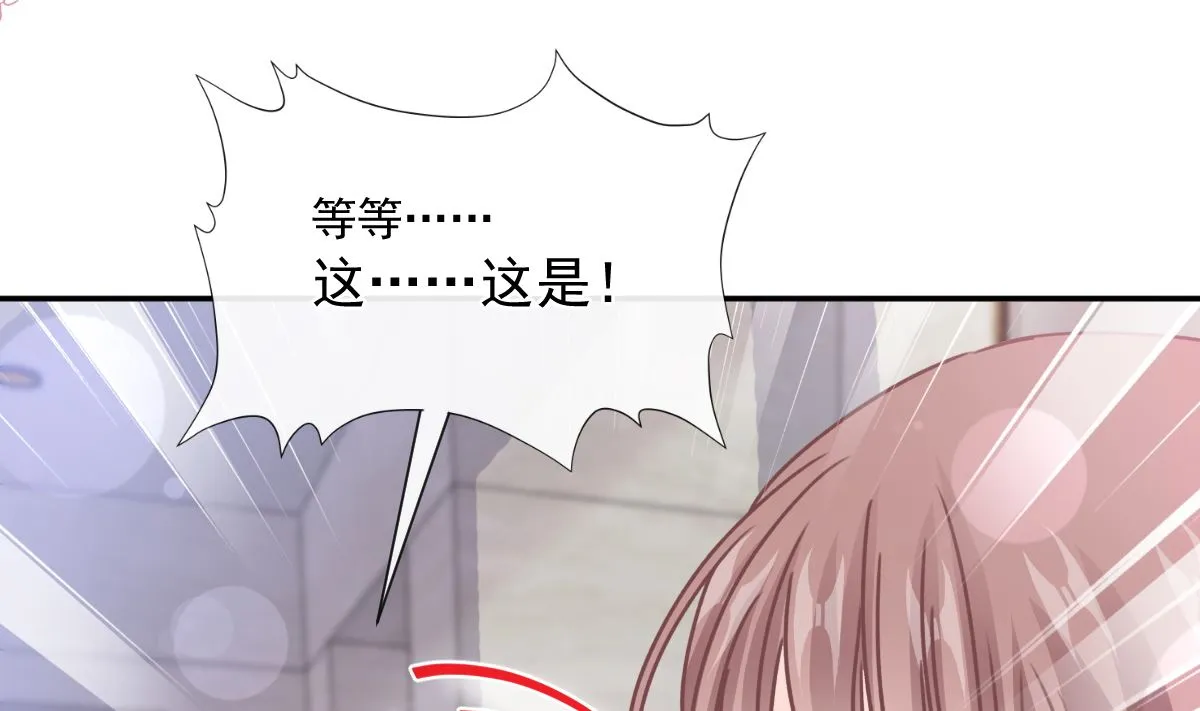 第229话 捉奸？！ 第55页