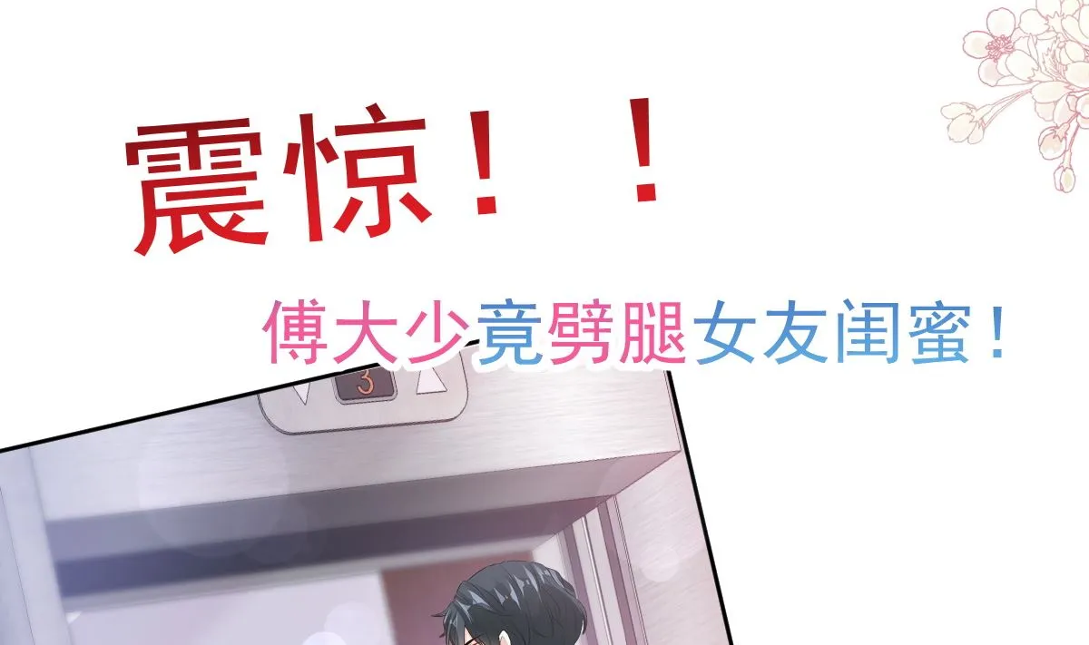 第229话 捉奸？！ 第58页