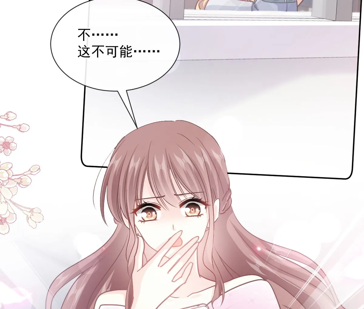 第229话 捉奸？！ 第61页