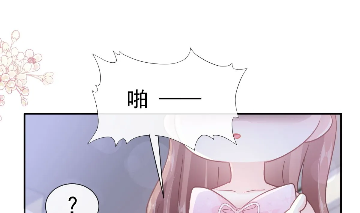 第229话 捉奸？！ 第64页