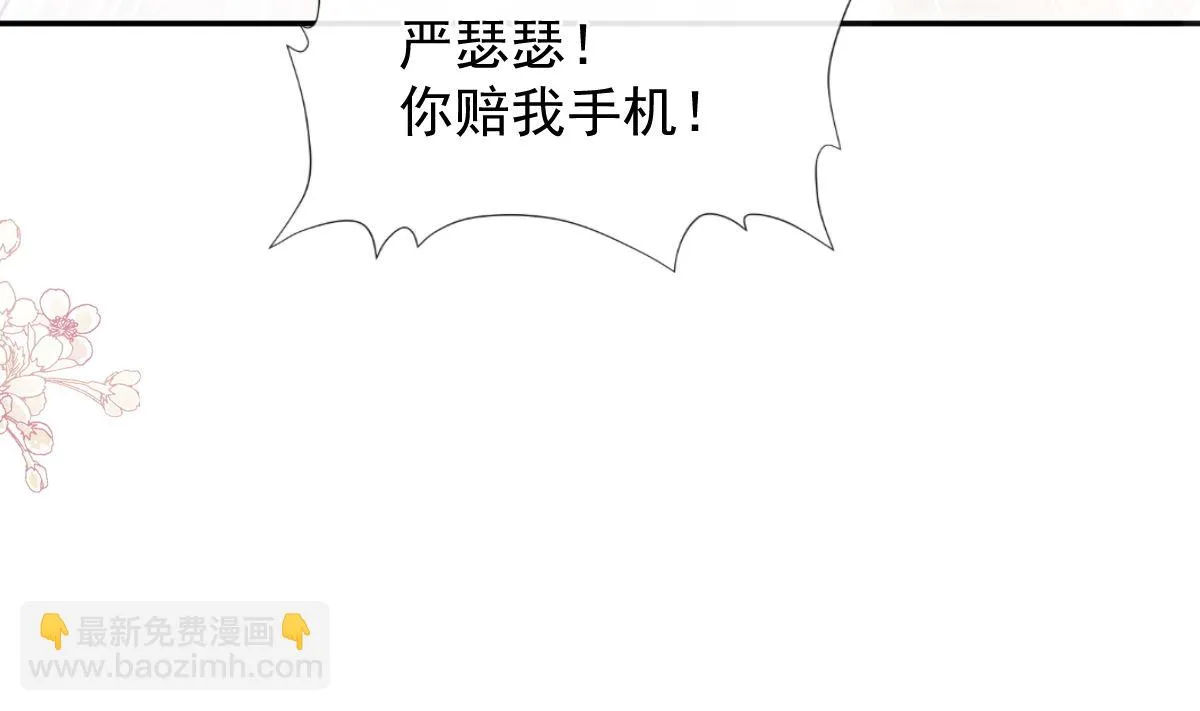 第229话 捉奸？！ 第70页