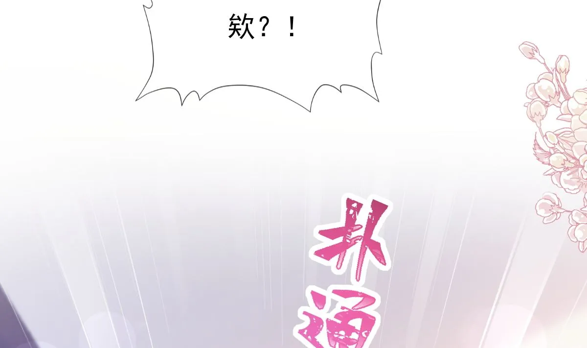 第229话 捉奸？！ 第76页