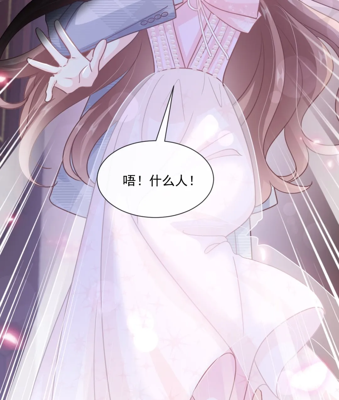 第229话 捉奸？！ 第79页