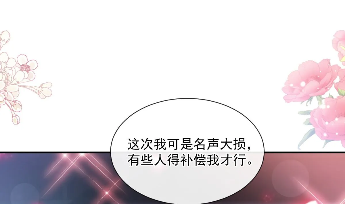 第229话 捉奸？！ 第82页