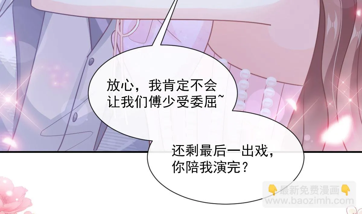 第229话 捉奸？！ 第85页