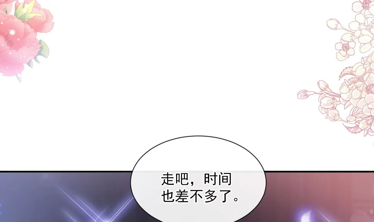第229话 捉奸？！ 第86页