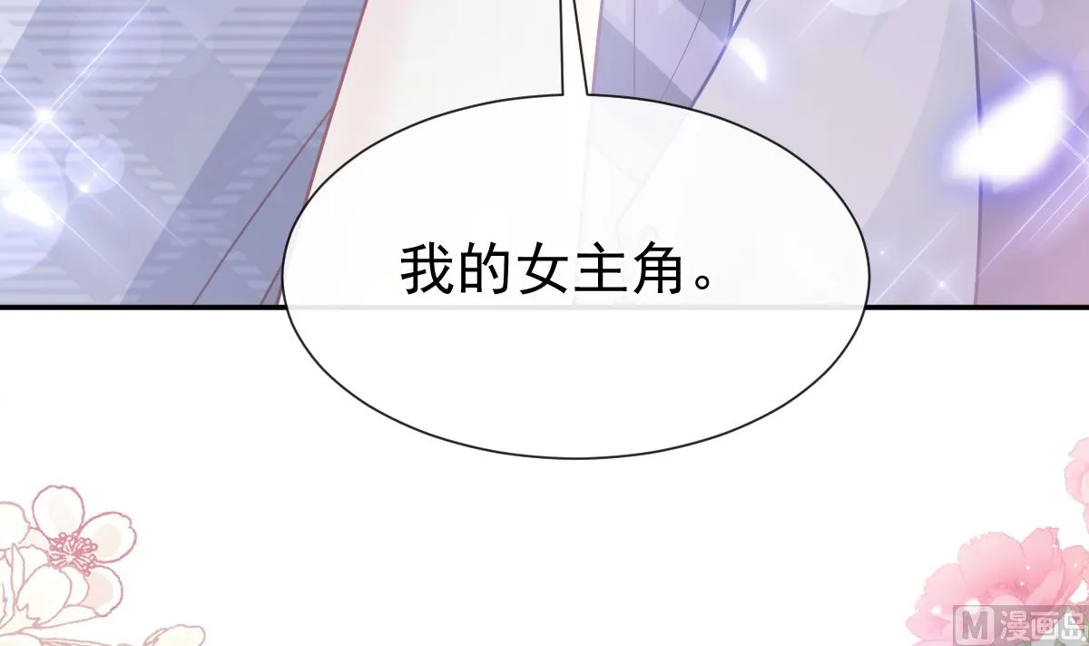 第229话 捉奸？！ 第90页