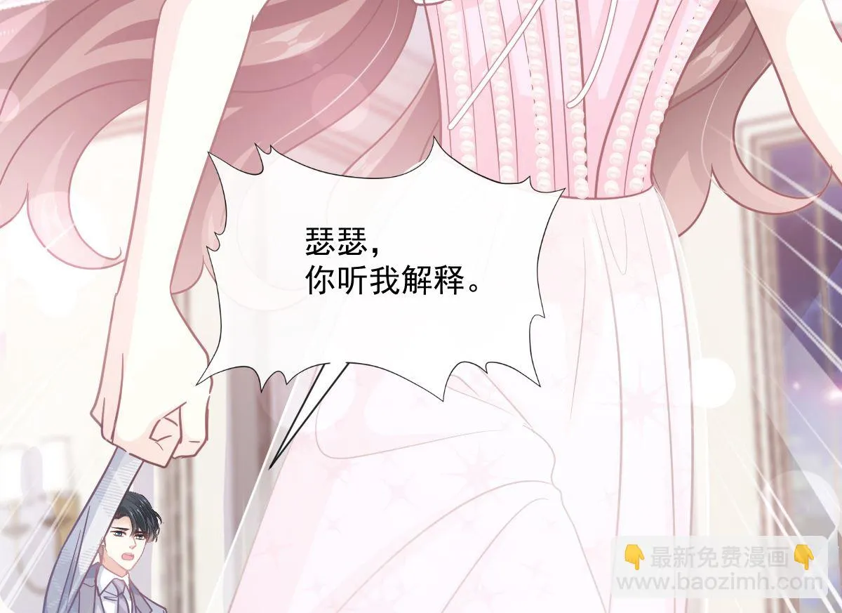 第229话 捉奸？！ 第95页