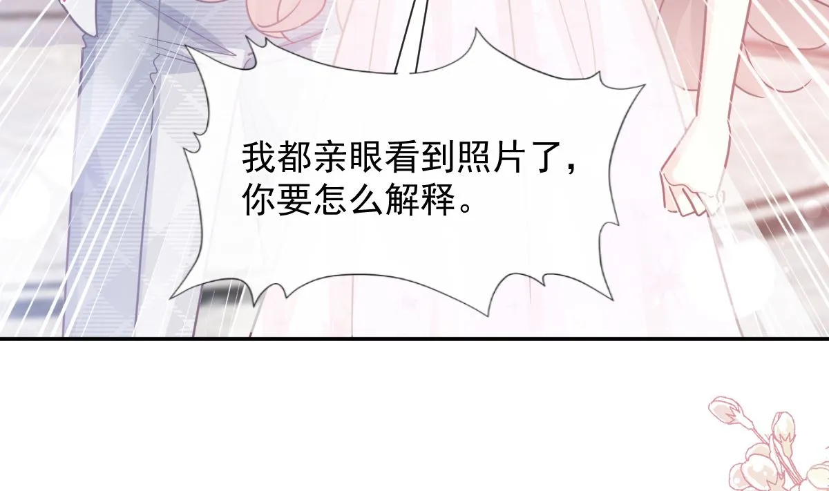 第229话 捉奸？！ 第100页
