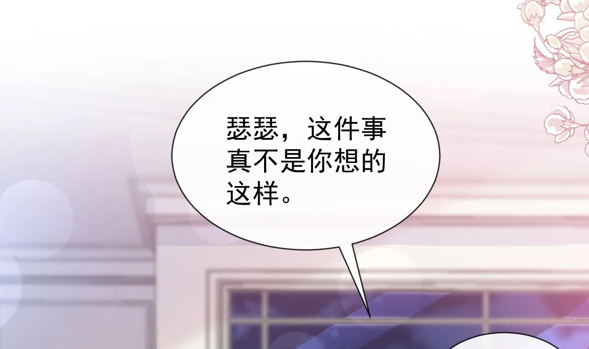 第229话 捉奸？！ 第101页