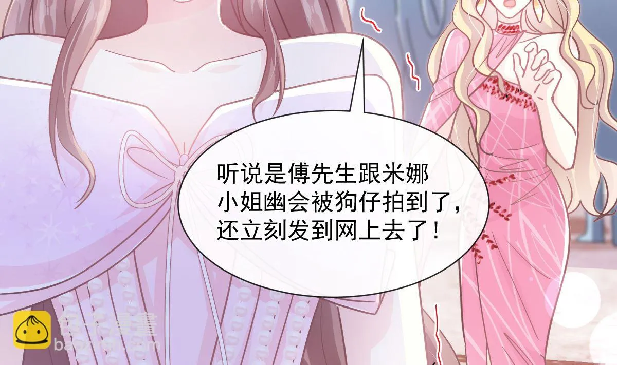 第229话 捉奸？！ 第103页