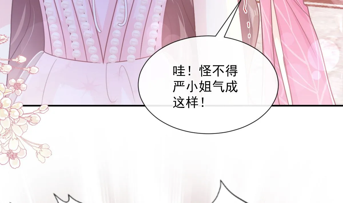 第229话 捉奸？！ 第104页