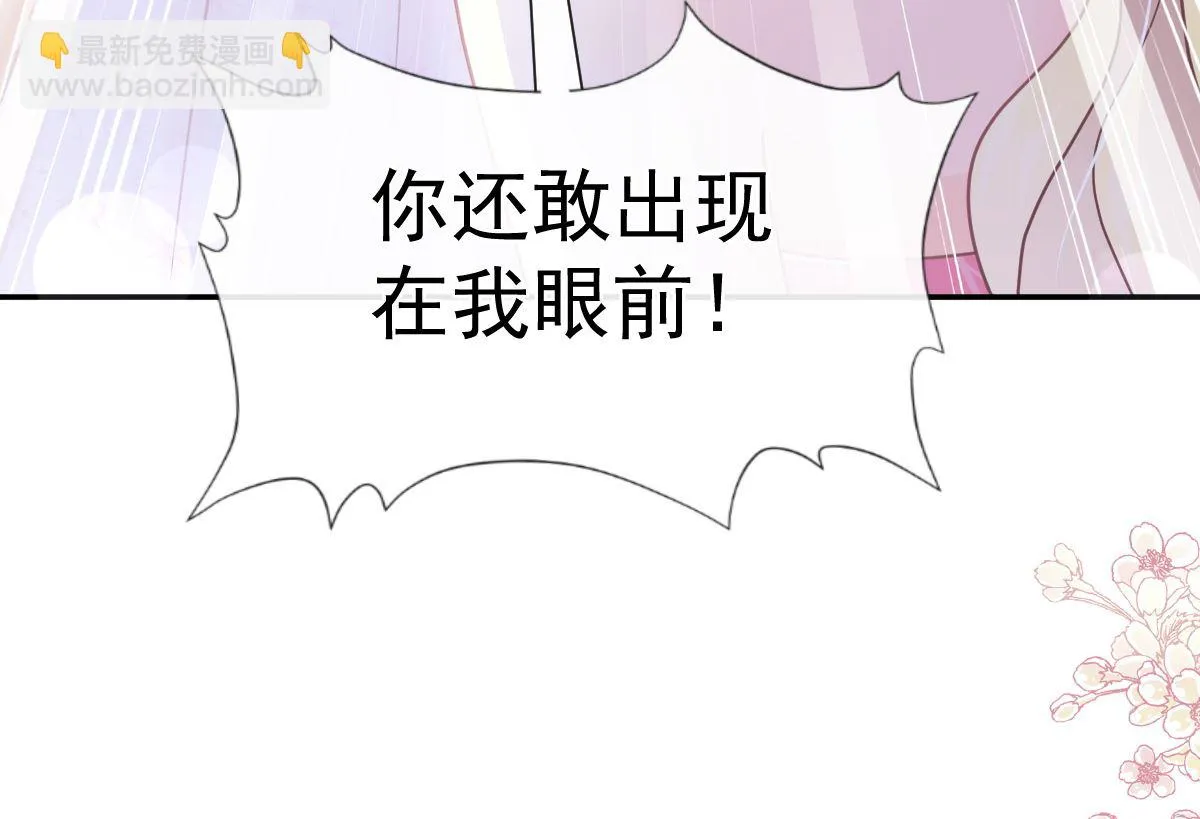 第229话 捉奸？！ 第109页