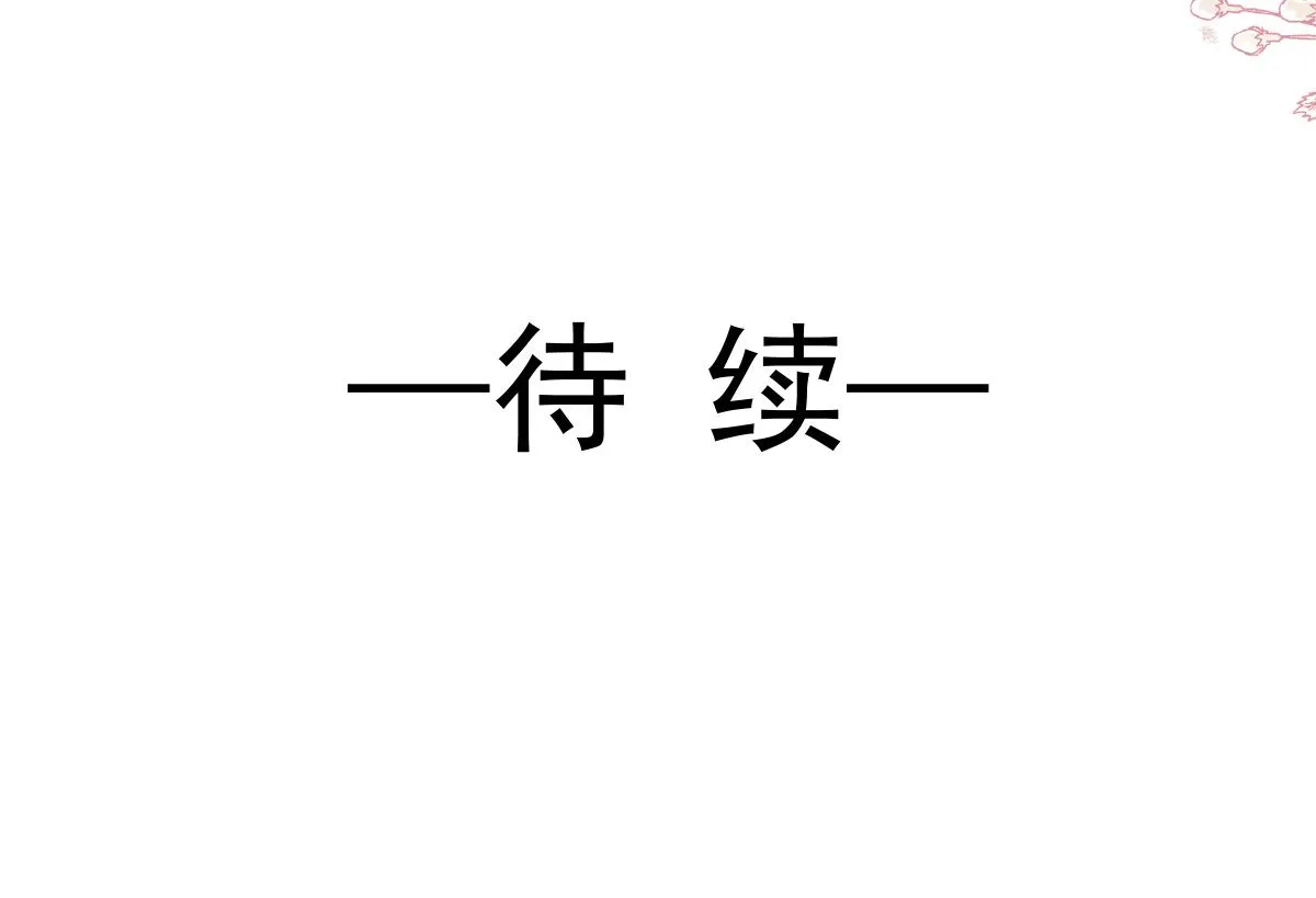 第229话 捉奸？！ 第110页