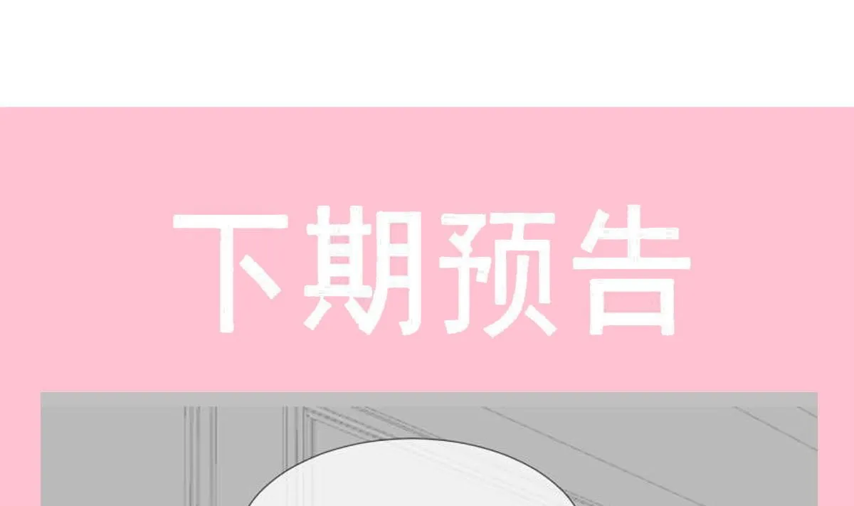 第229话 捉奸？！ 第112页