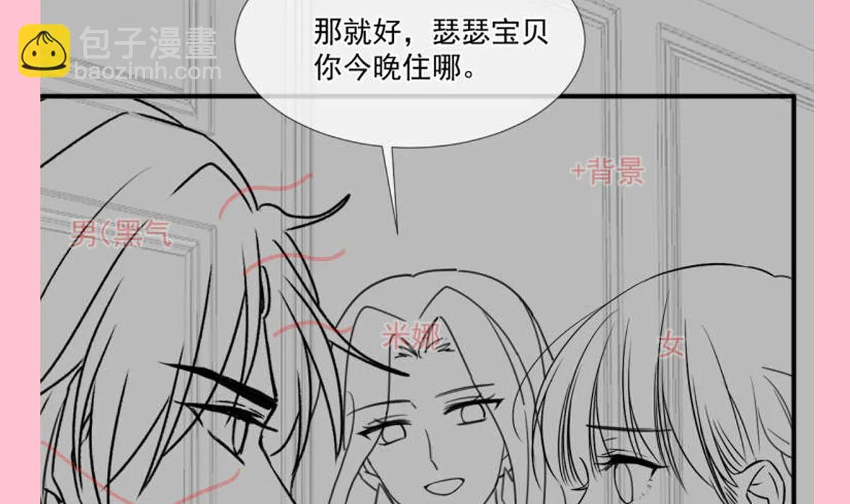第229话 捉奸？！ 第113页