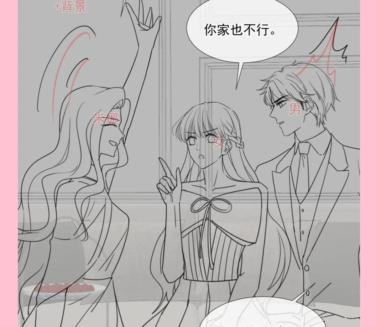 第229话 捉奸？！ 第116页