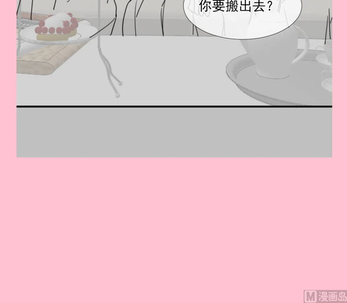 第229话 捉奸？！ 第117页