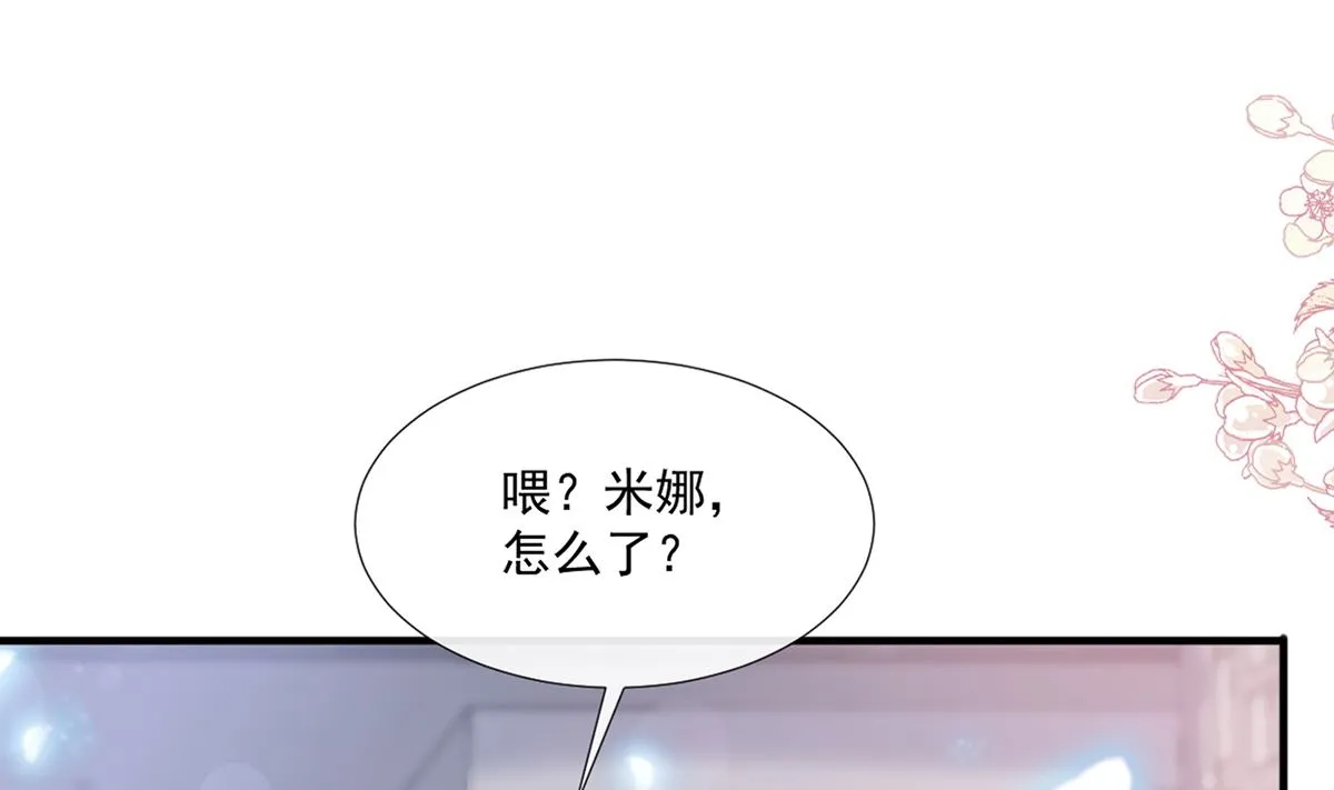 第228话 蒙上眼睛的感觉 第4页