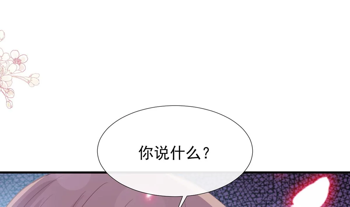 第228话 蒙上眼睛的感觉 第7页