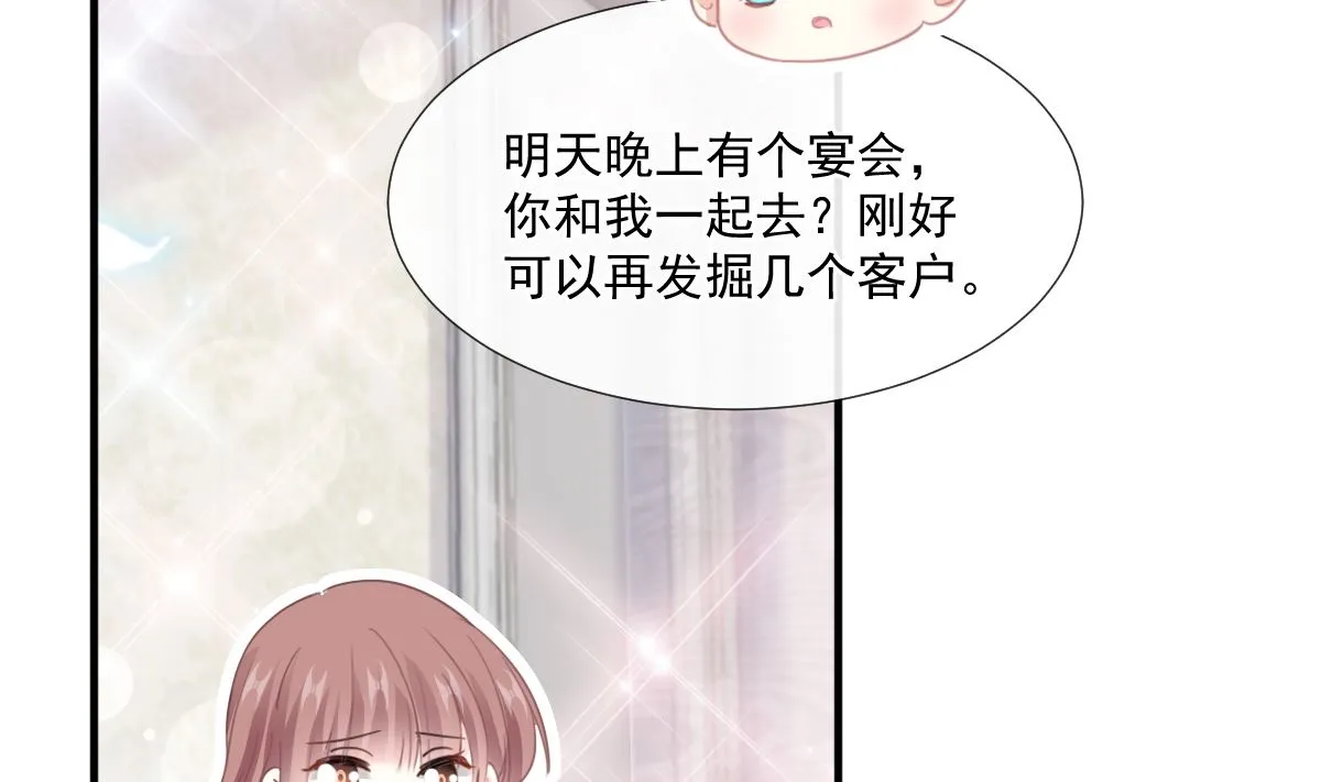 第228话 蒙上眼睛的感觉 第13页