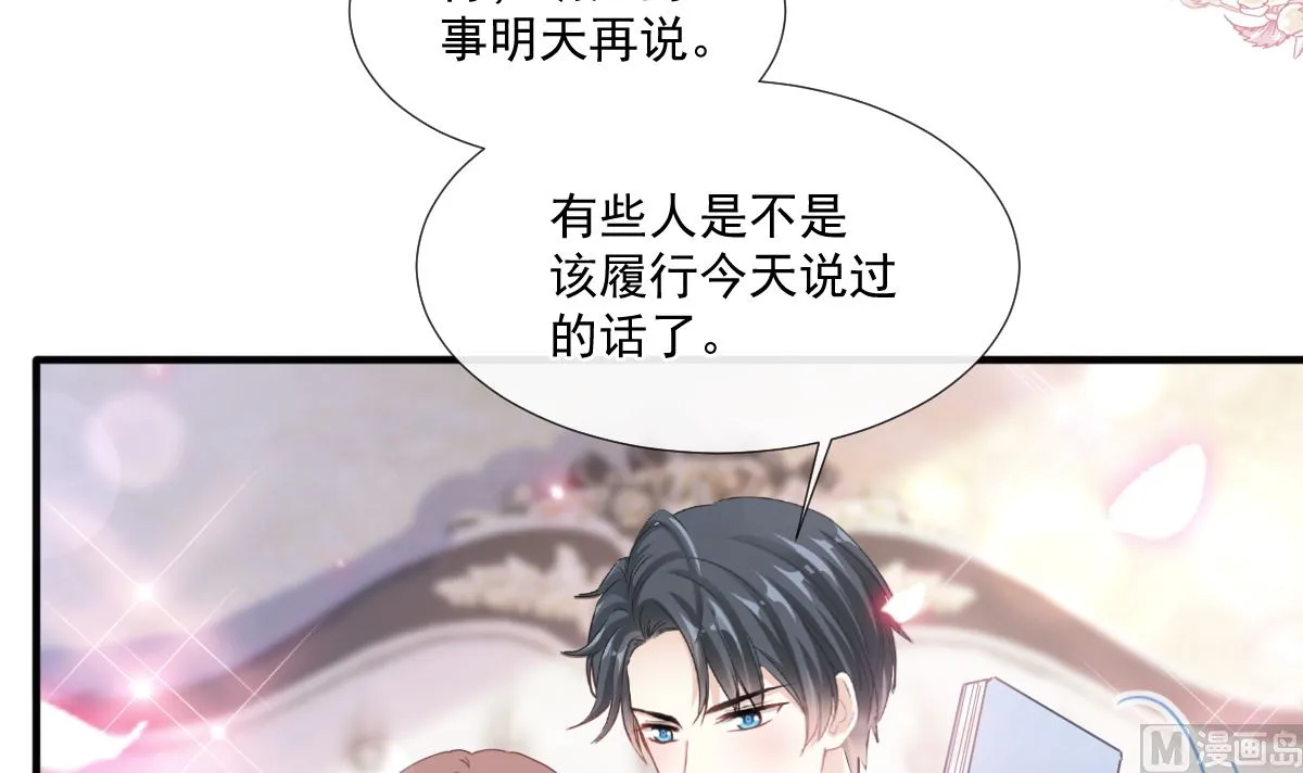 第228话 蒙上眼睛的感觉 第15页