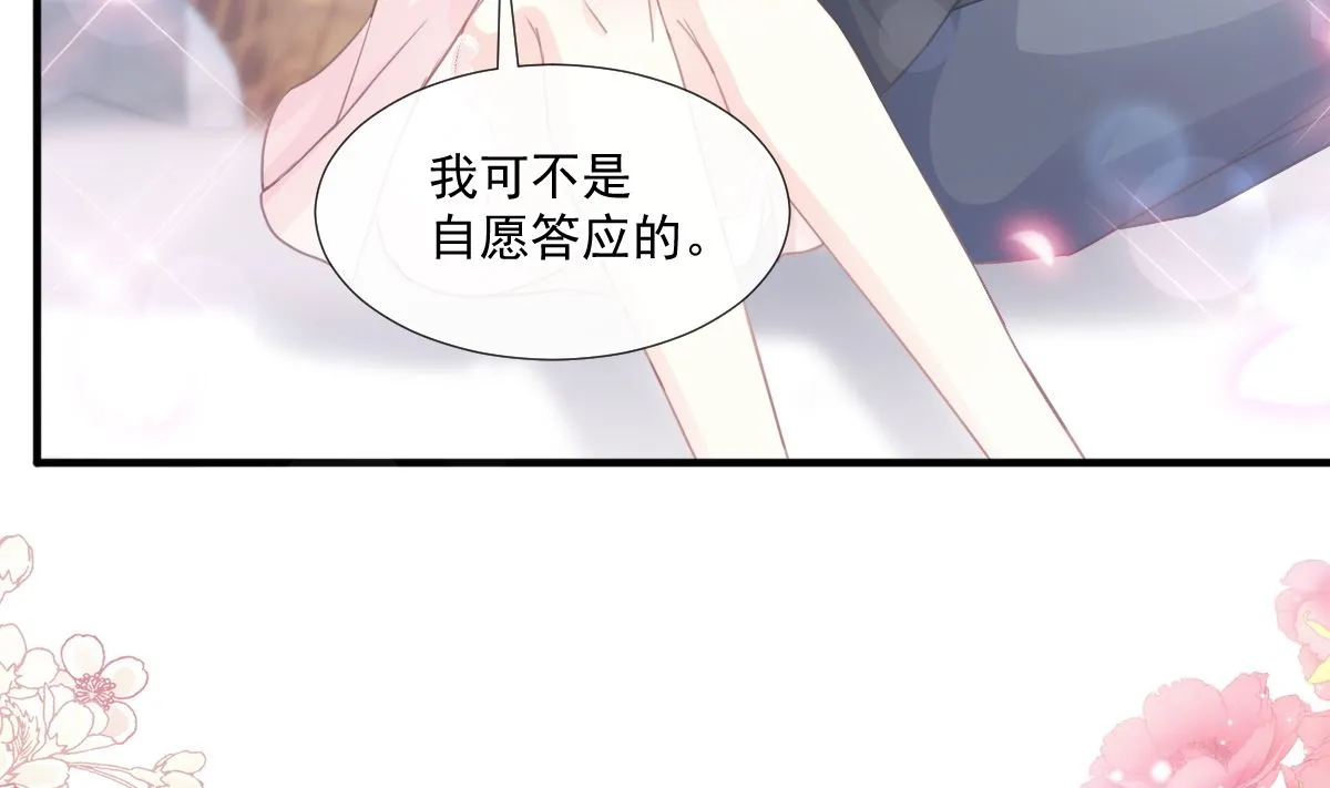 第228话 蒙上眼睛的感觉 第17页