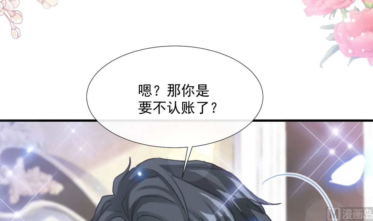 第228话 蒙上眼睛的感觉 第18页