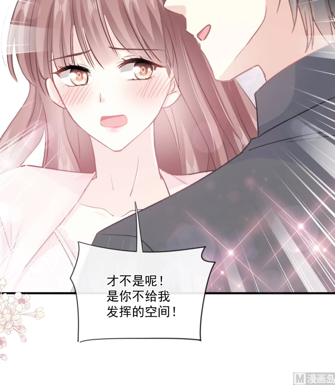 第228话 蒙上眼睛的感觉 第21页
