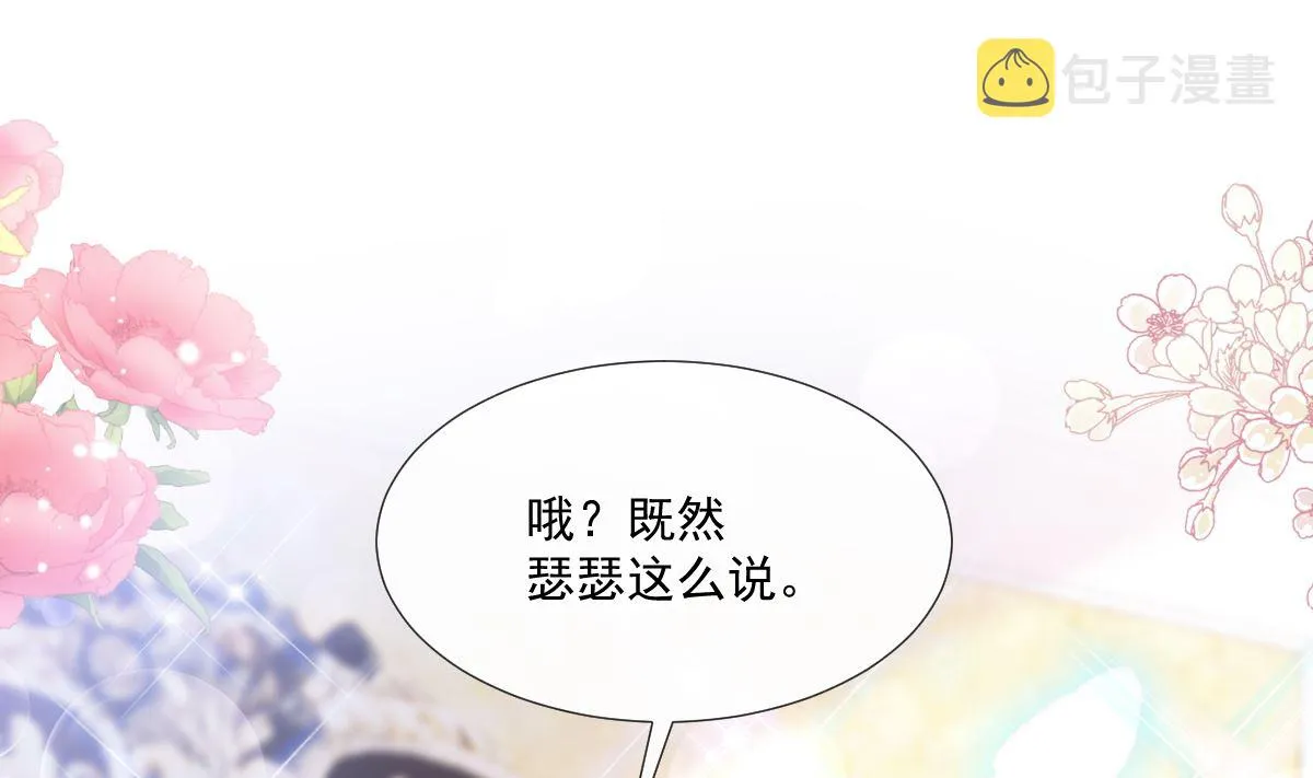 第228话 蒙上眼睛的感觉 第22页