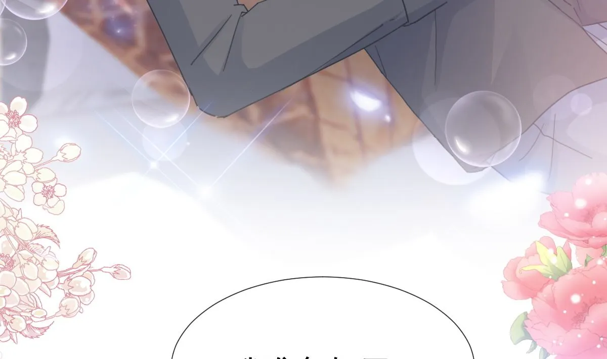 第228话 蒙上眼睛的感觉 第25页