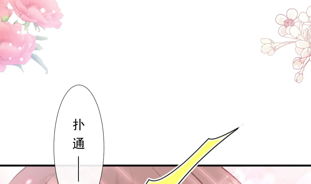 第228话 蒙上眼睛的感觉 第29页