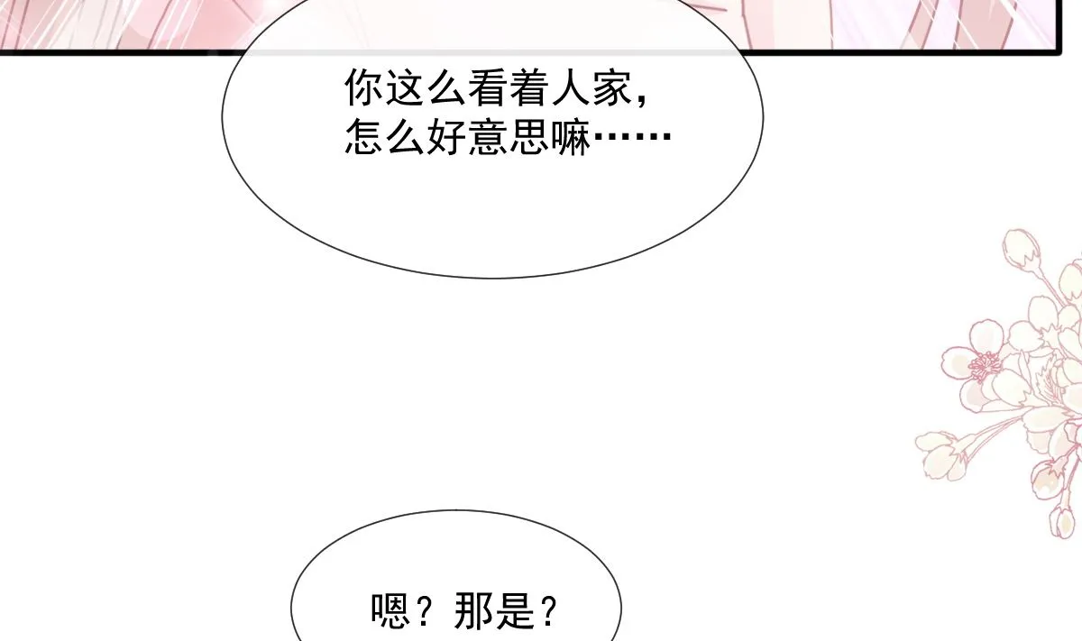 第228话 蒙上眼睛的感觉 第35页