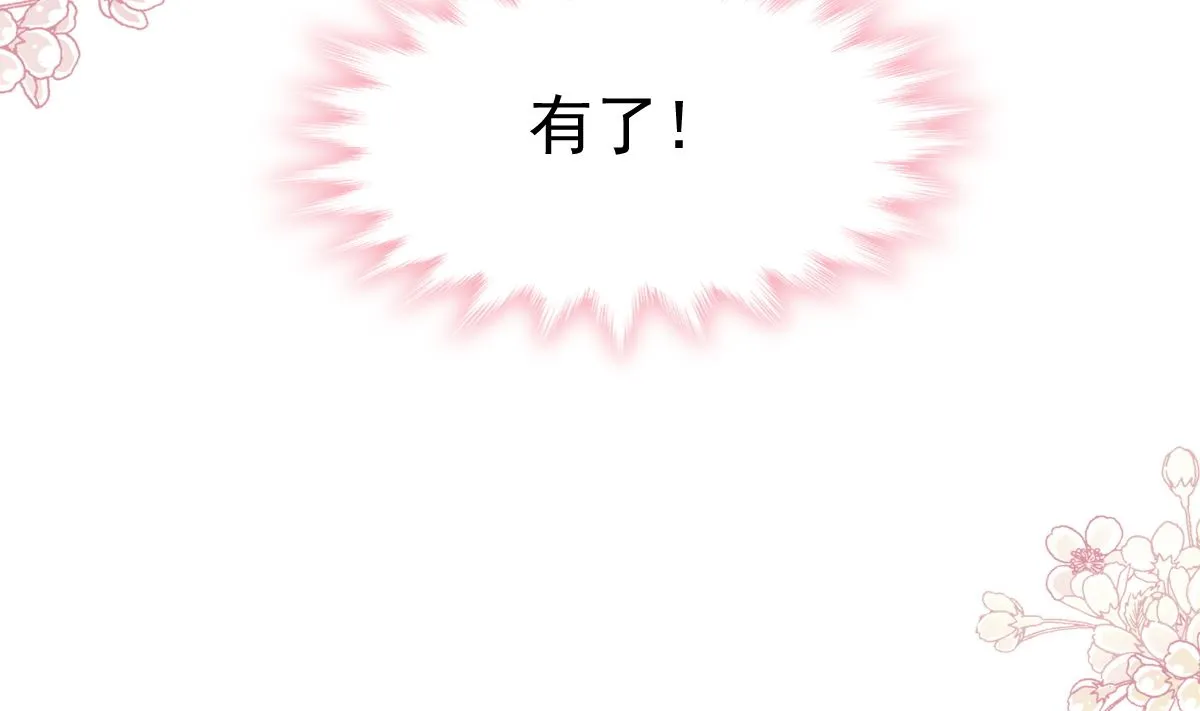 第228话 蒙上眼睛的感觉 第38页