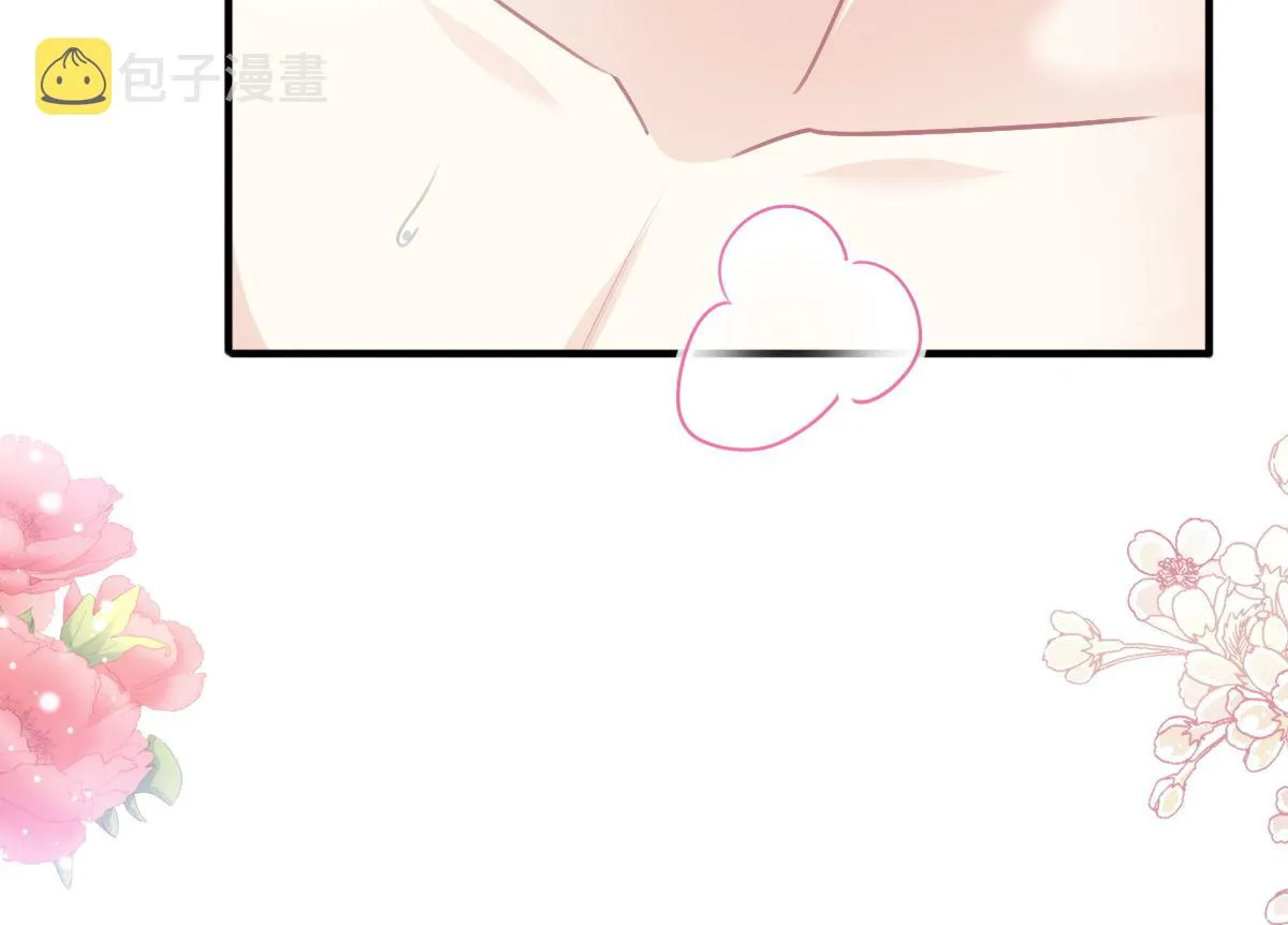 第228话 蒙上眼睛的感觉 第43页