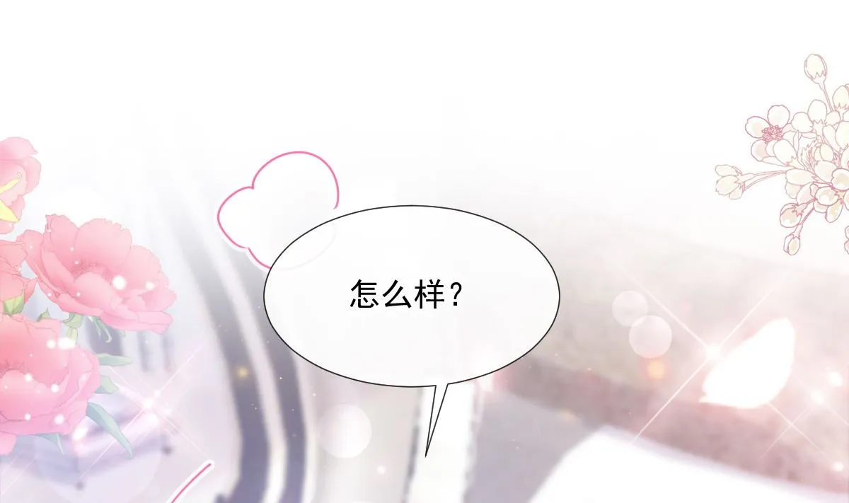 第228话 蒙上眼睛的感觉 第46页