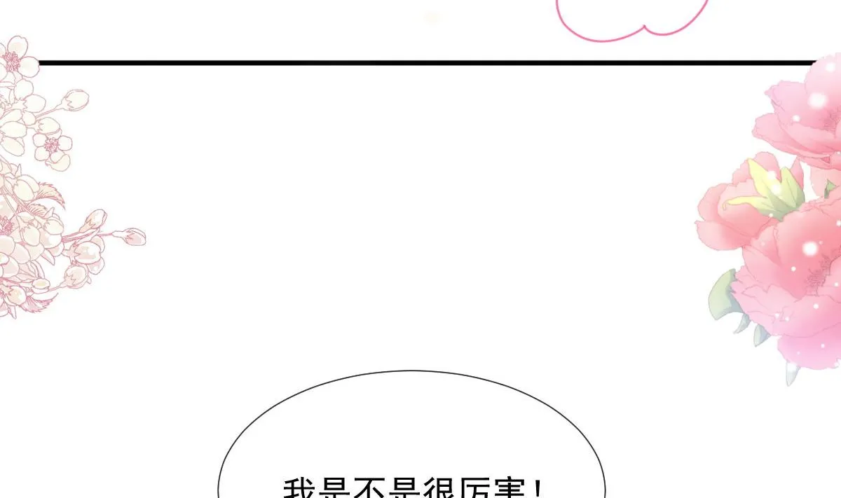 第228话 蒙上眼睛的感觉 第50页
